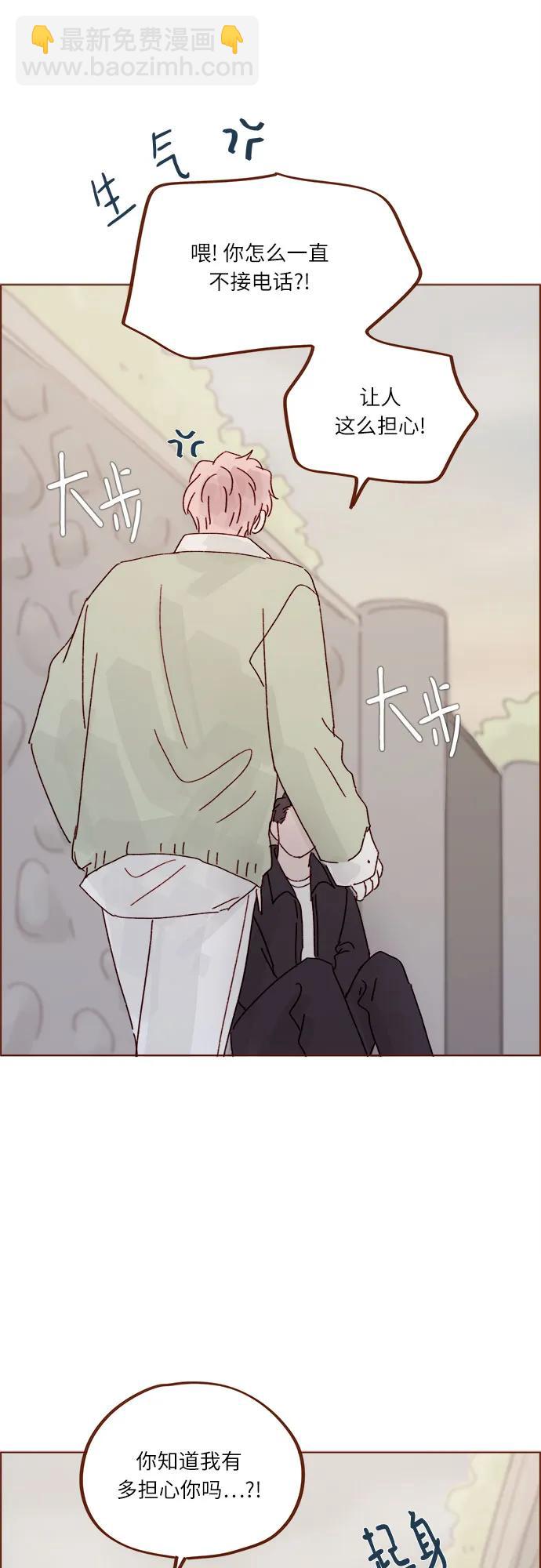 喜欢我的小柿子 - [第275话] 你知道我不擅长等待 - 7