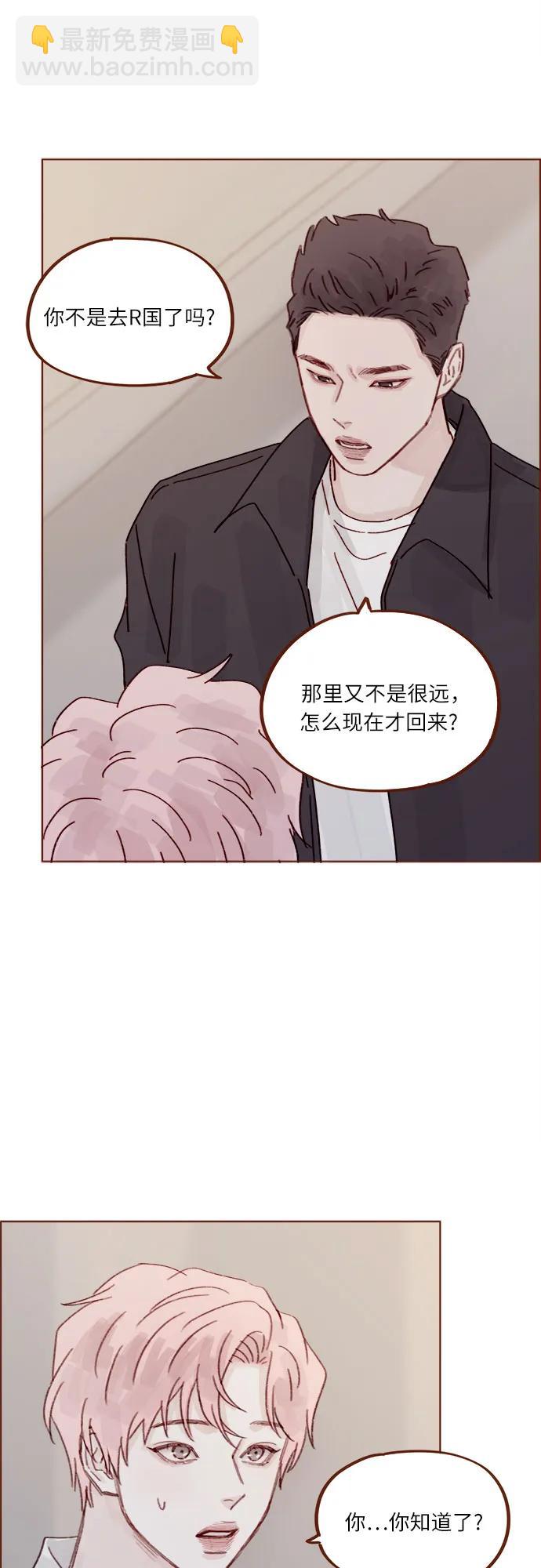 喜欢我的小柿子 - [第275话] 你知道我不擅长等待 - 3