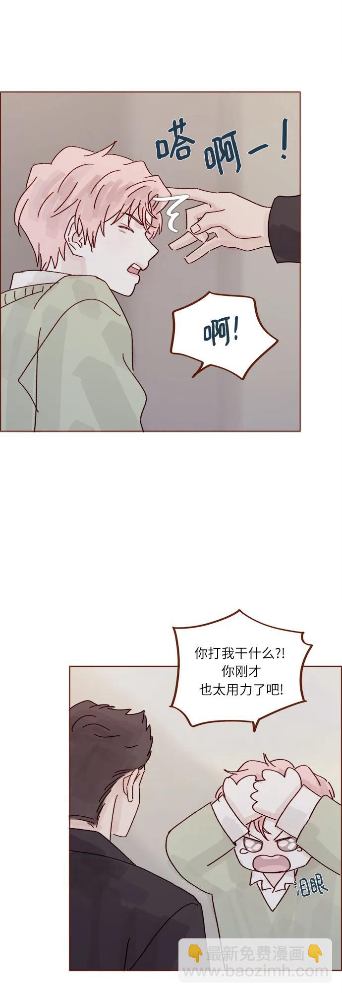 喜欢我的小柿子 - [第275话] 你知道我不擅长等待 - 5