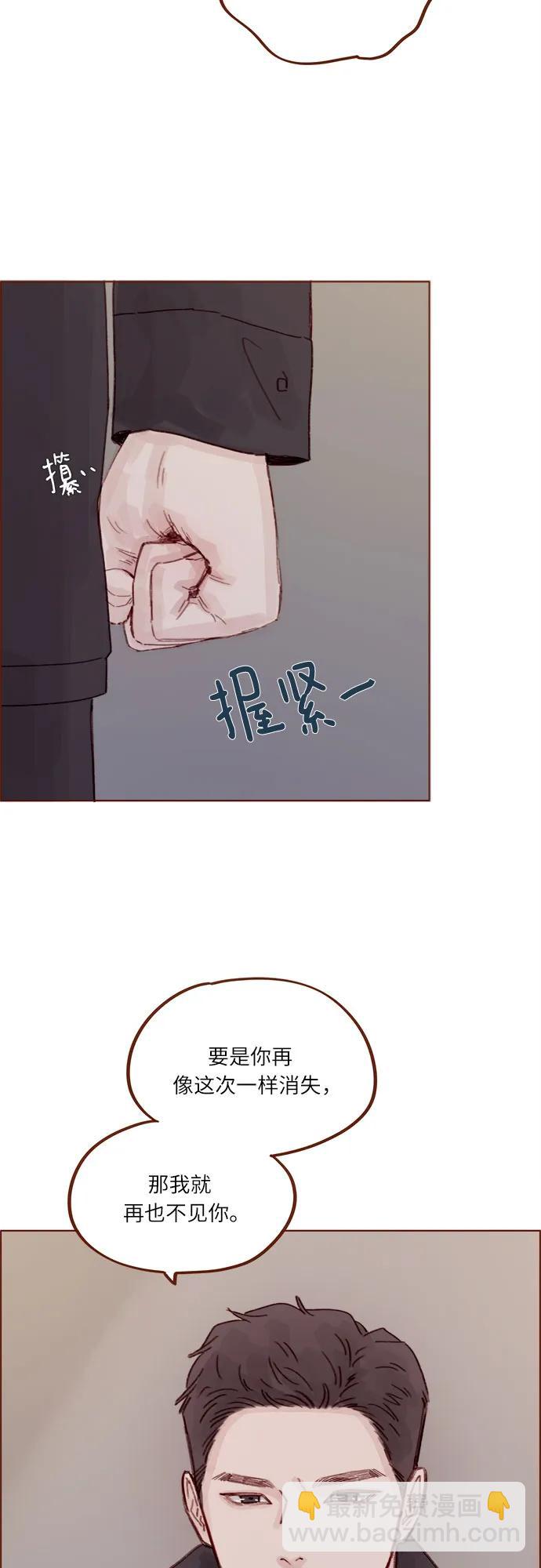 喜欢我的小柿子 - [第275话] 你知道我不擅长等待 - 1