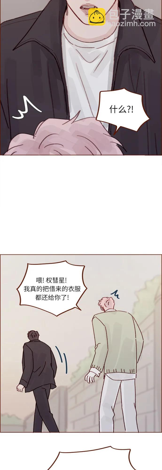 喜欢我的小柿子 - [第275话] 你知道我不擅长等待 - 2