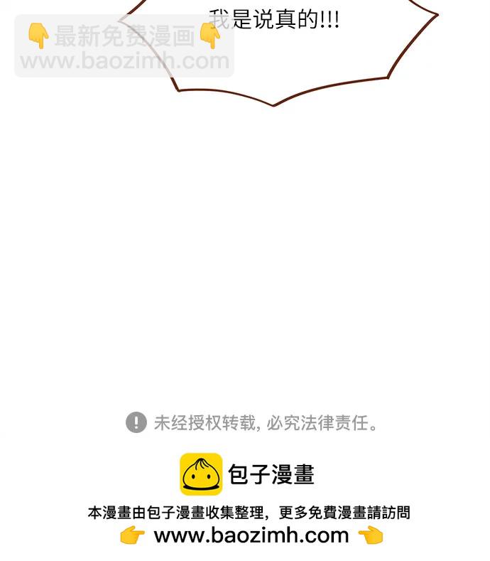 喜欢我的小柿子 - [第275话] 你知道我不擅长等待 - 3
