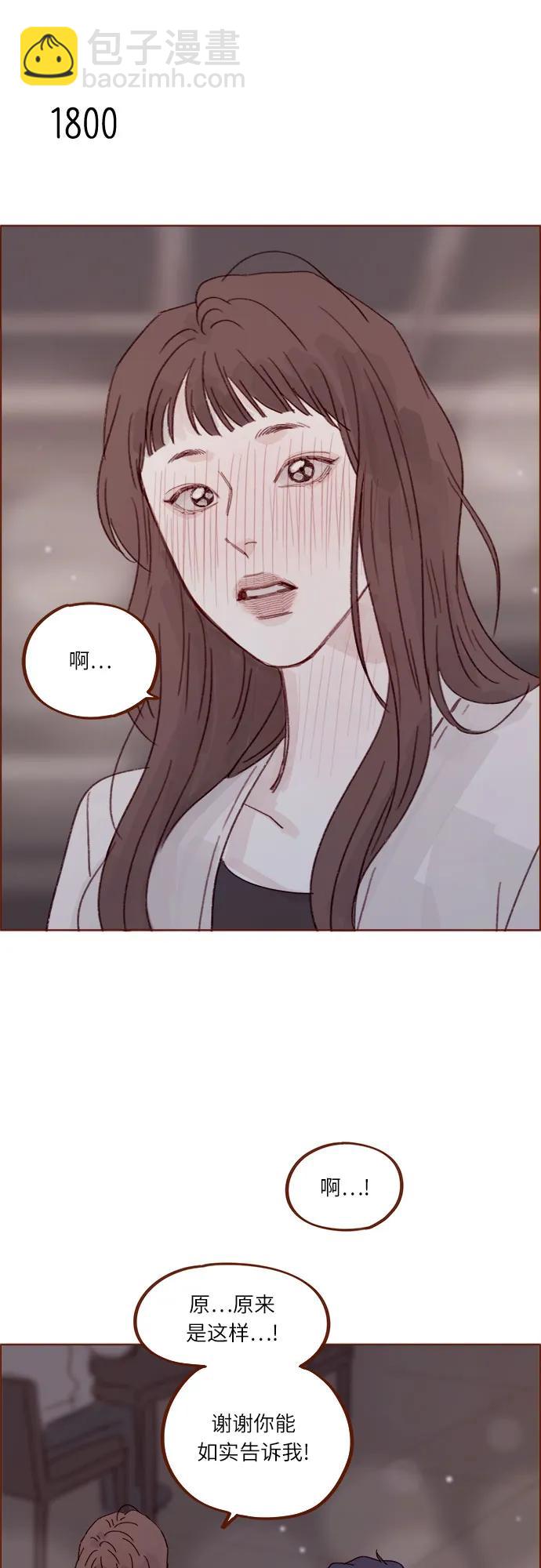 喜欢我的小柿子 - [第277话] 因为我是第一次 - 7