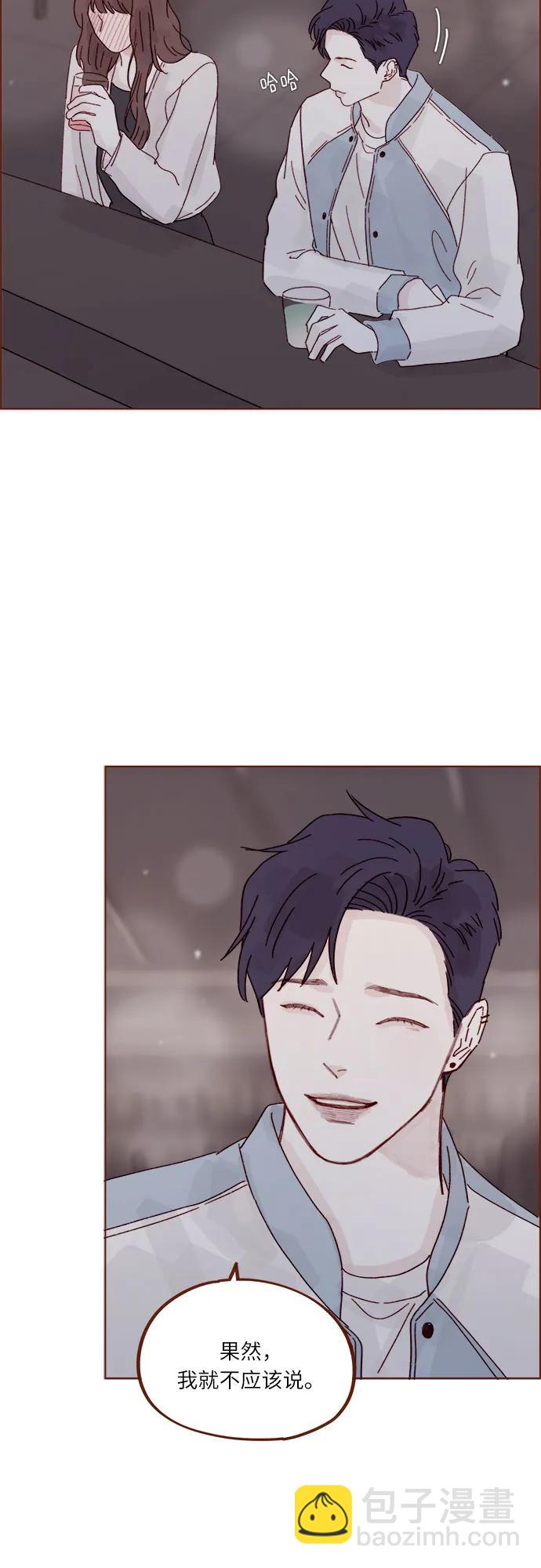 喜欢我的小柿子 - [第277话] 因为我是第一次 - 1