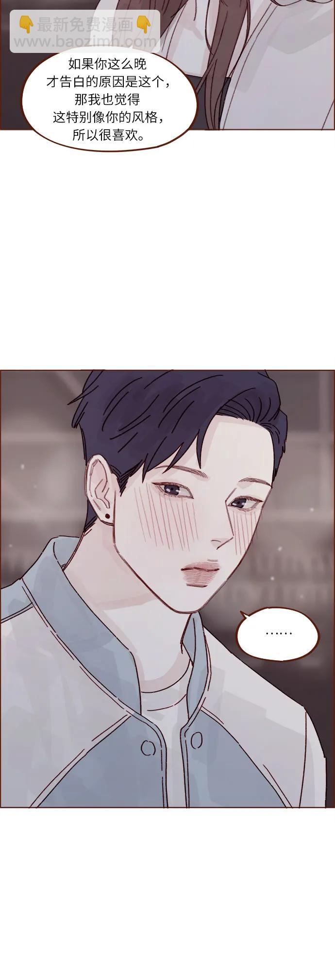 喜欢我的小柿子 - [第277话] 因为我是第一次 - 5