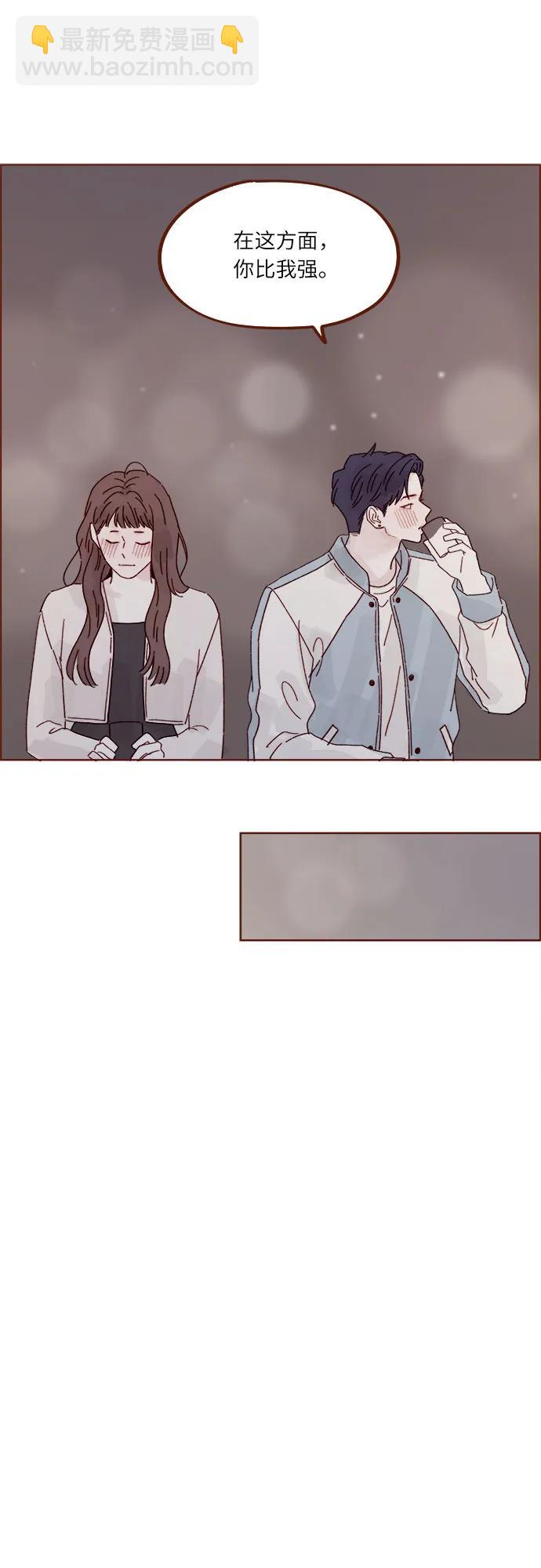 喜欢我的小柿子 - [第277话] 因为我是第一次 - 6