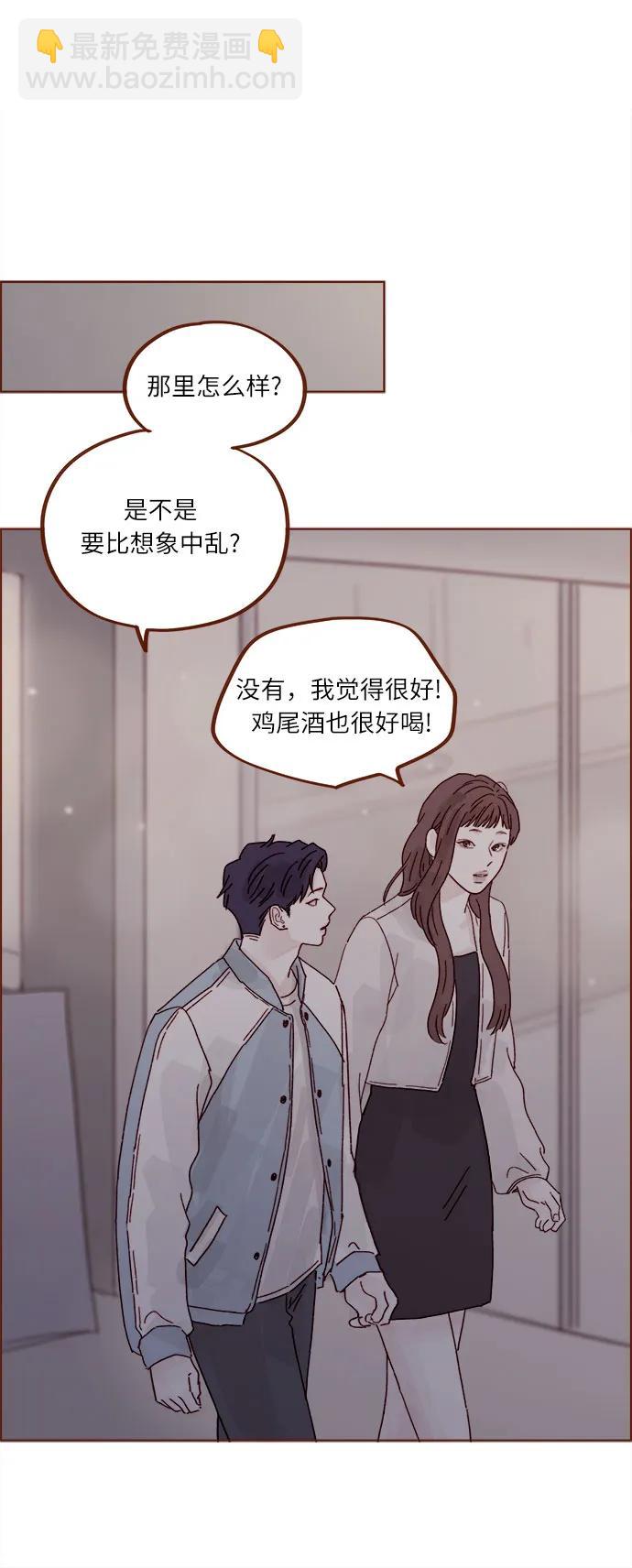 喜欢我的小柿子 - [第277话] 因为我是第一次 - 7
