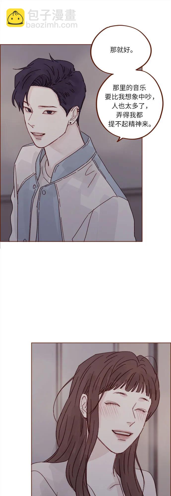 喜欢我的小柿子 - [第277话] 因为我是第一次 - 1