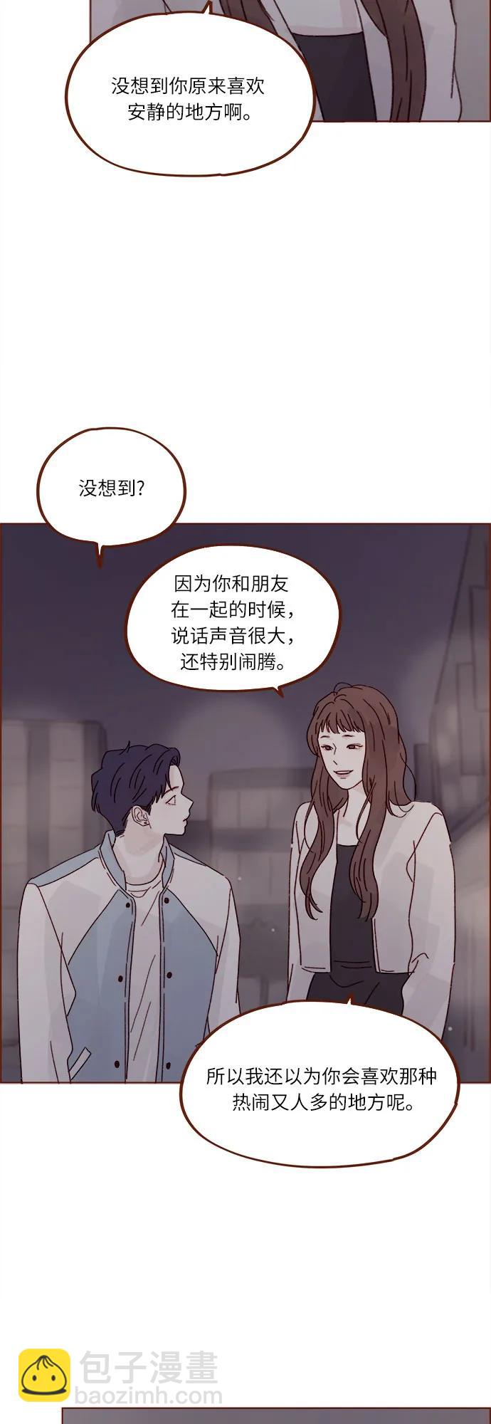喜欢我的小柿子 - [第277话] 因为我是第一次 - 2