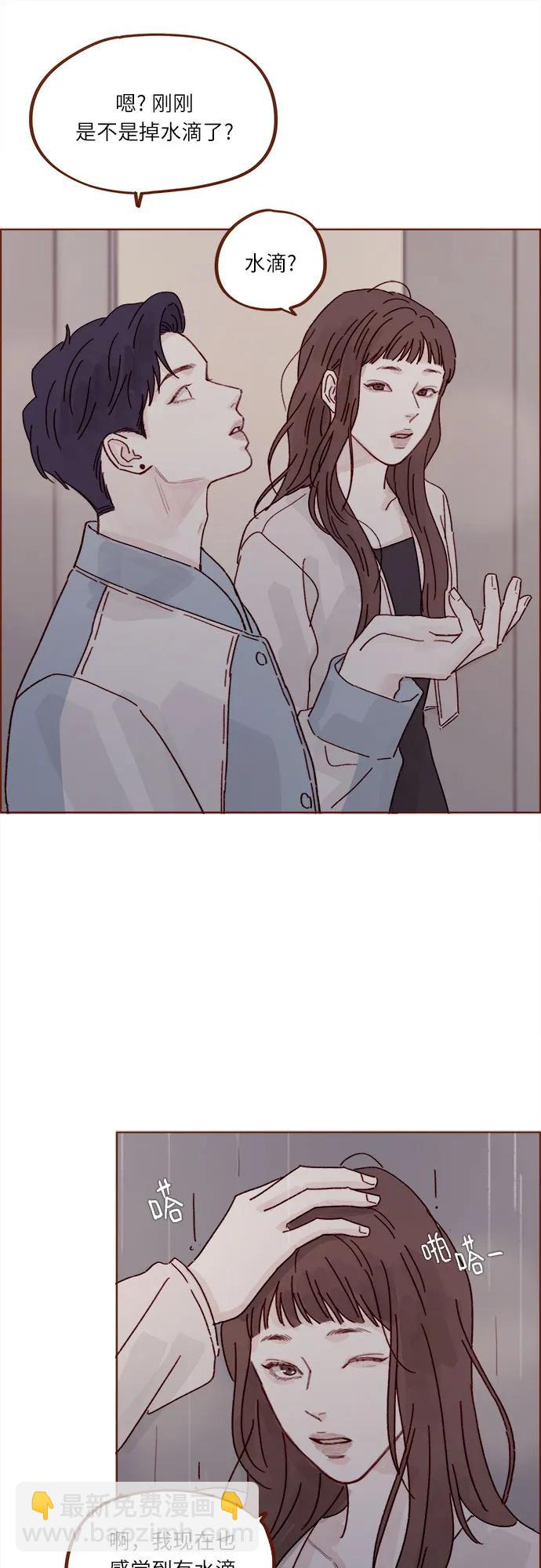 喜欢我的小柿子 - [第277话] 因为我是第一次 - 5