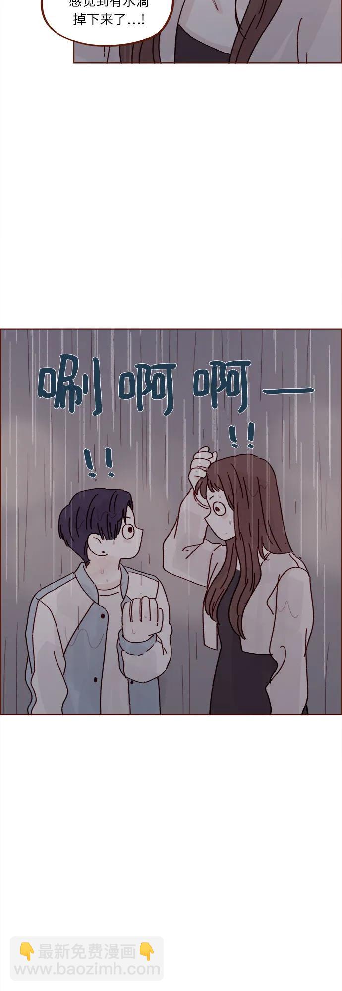 喜欢我的小柿子 - [第277话] 因为我是第一次 - 6