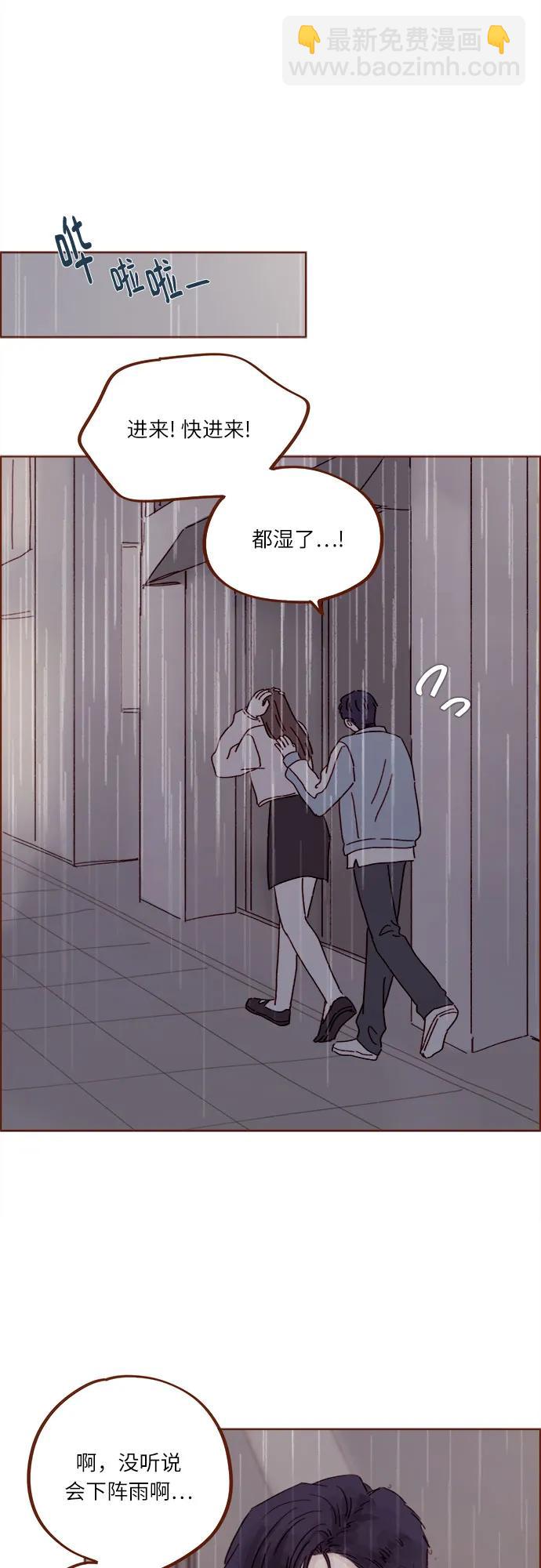 喜欢我的小柿子 - [第277话] 因为我是第一次 - 7