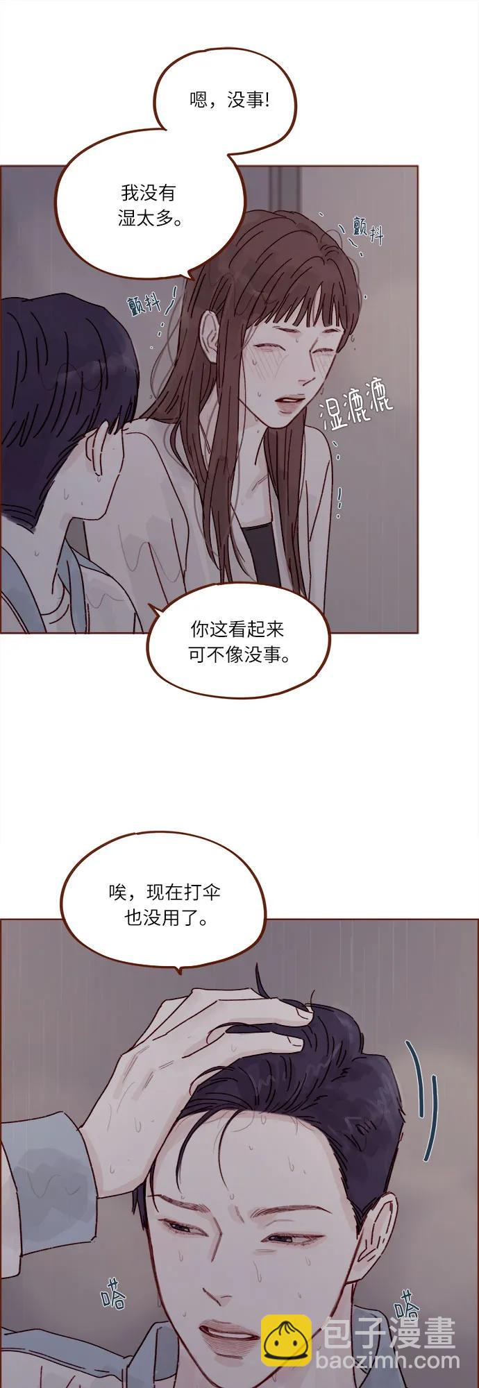 喜欢我的小柿子 - [第277话] 因为我是第一次 - 2