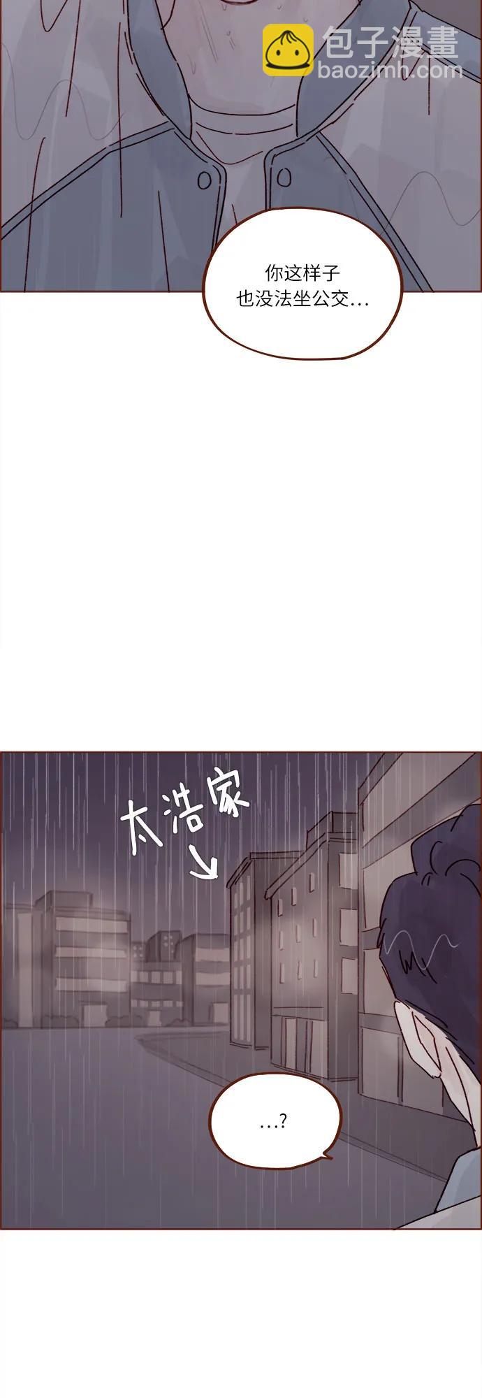 喜欢我的小柿子 - [第277话] 因为我是第一次 - 3