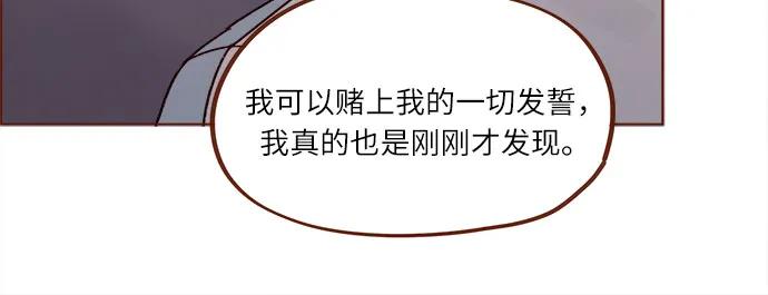 喜欢我的小柿子 - [第277话] 因为我是第一次 - 5