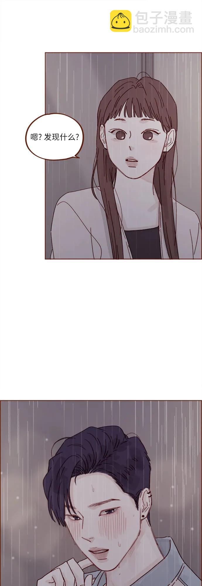 喜欢我的小柿子 - [第277话] 因为我是第一次 - 6