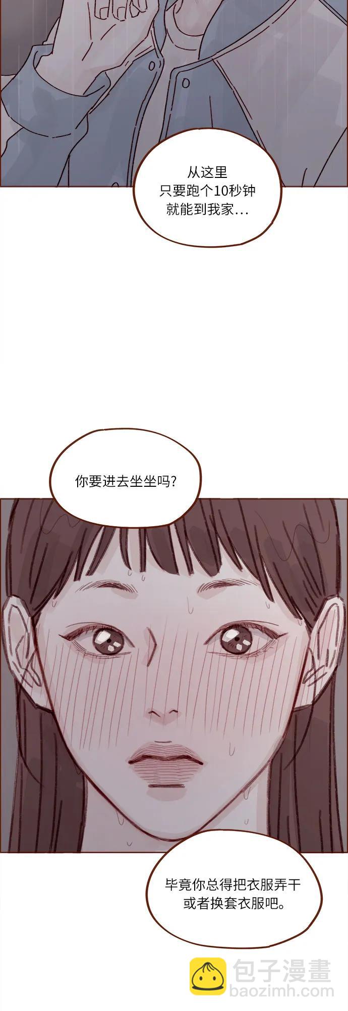 喜欢我的小柿子 - [第277话] 因为我是第一次 - 7