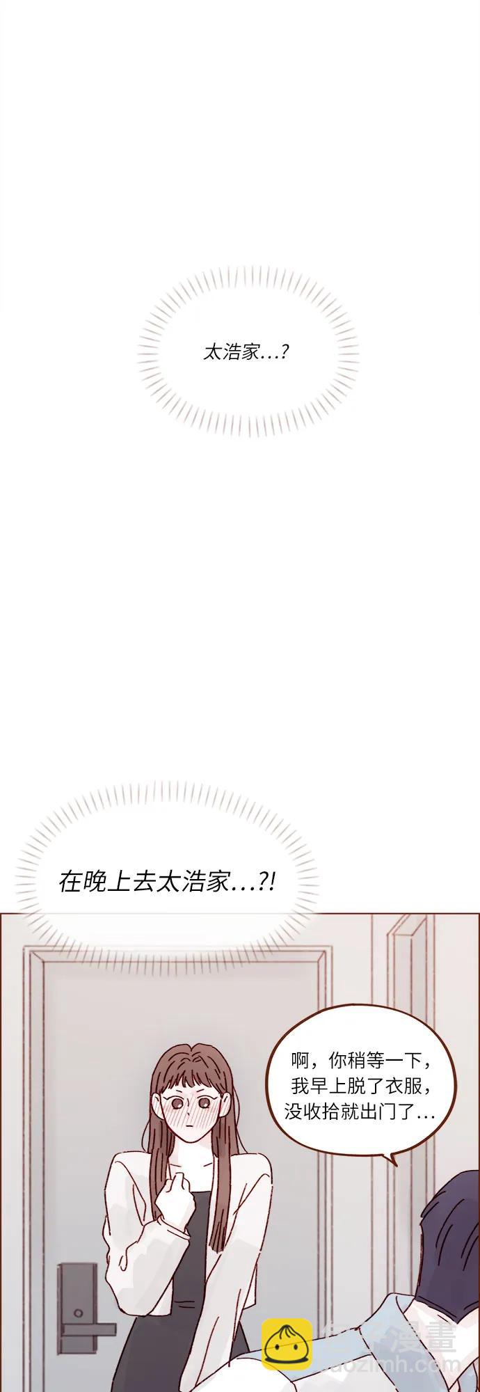 喜欢我的小柿子 - [第277话] 因为我是第一次 - 1