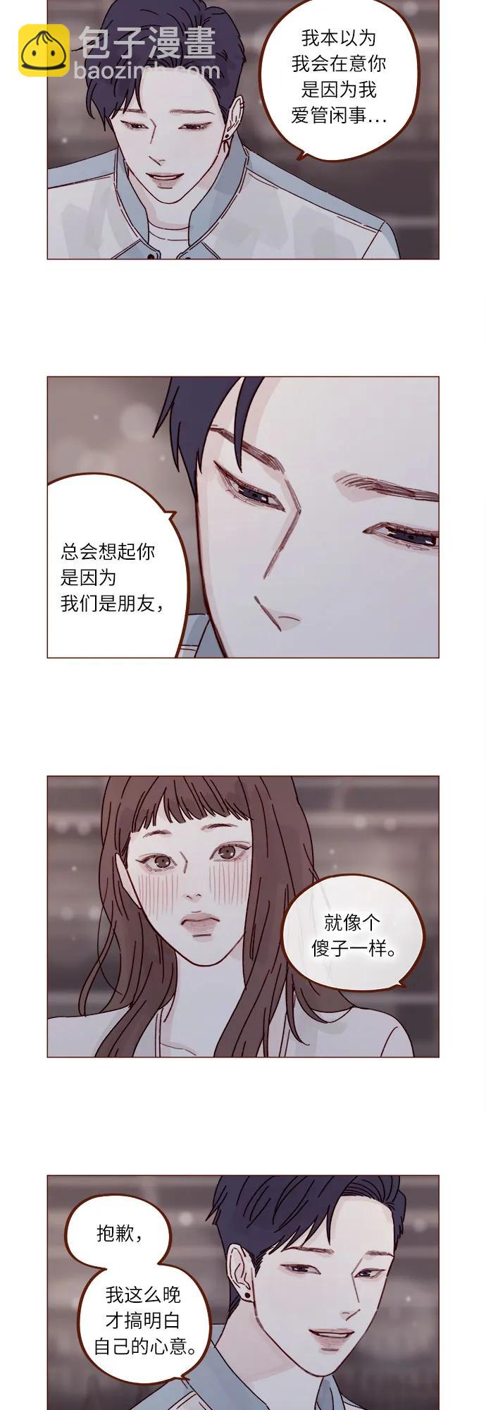 喜欢我的小柿子 - [第277话] 因为我是第一次 - 1