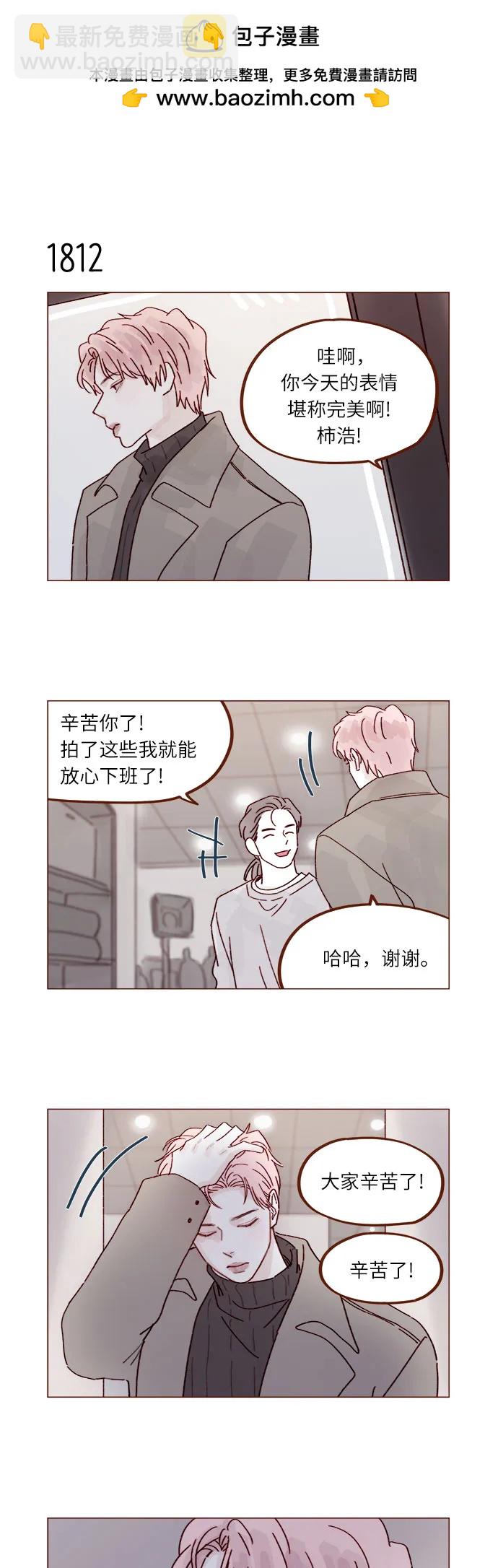 喜欢我的小柿子 - [第279话] 没想到你这么不了解他 - 4