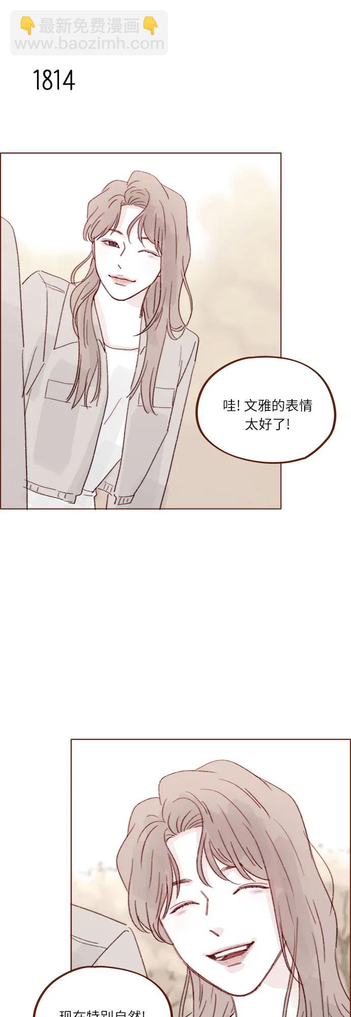 喜欢我的小柿子 - [第279话] 没想到你这么不了解他 - 2