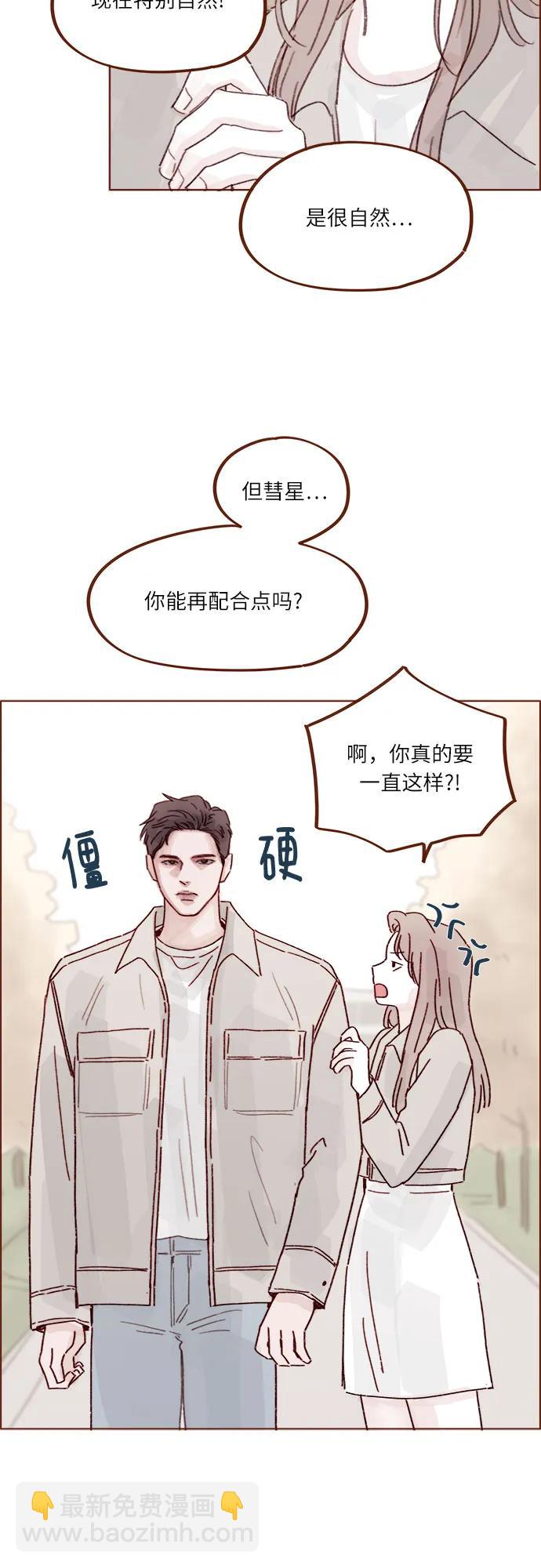 喜欢我的小柿子 - [第279话] 没想到你这么不了解他 - 3