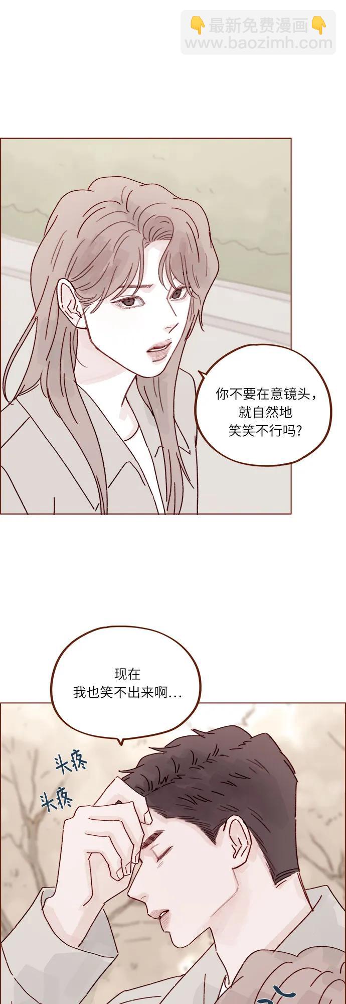 喜欢我的小柿子 - [第279话] 没想到你这么不了解他 - 4
