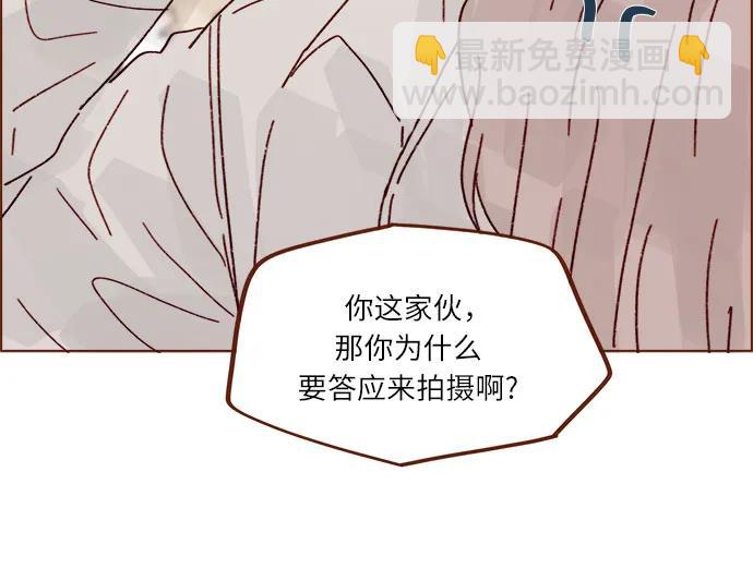 喜欢我的小柿子 - [第279话] 没想到你这么不了解他 - 5