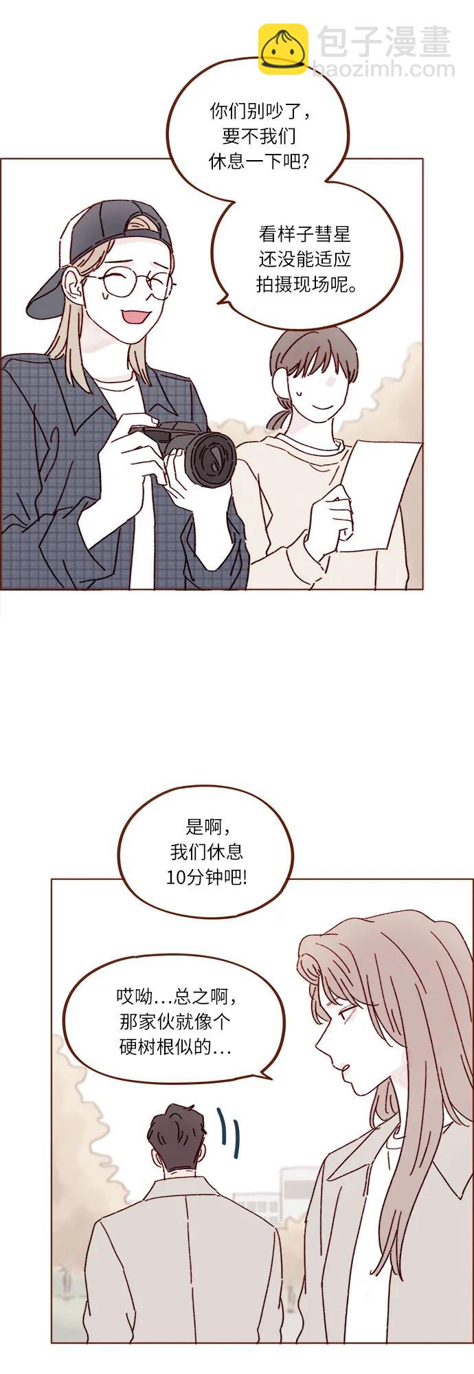 喜欢我的小柿子 - [第279话] 没想到你这么不了解他 - 6