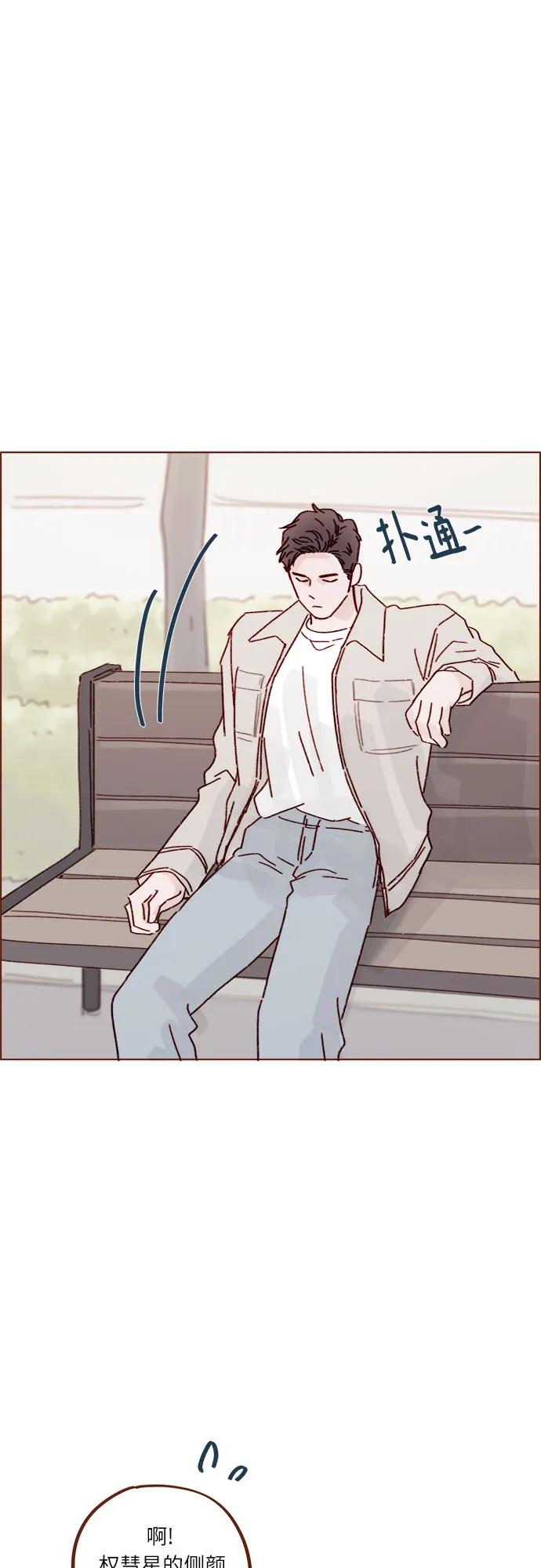 喜欢我的小柿子 - [第279话] 没想到你这么不了解他 - 1