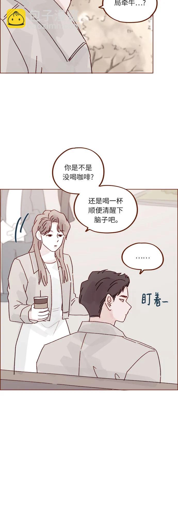 喜欢我的小柿子 - [第279话] 没想到你这么不了解他 - 5