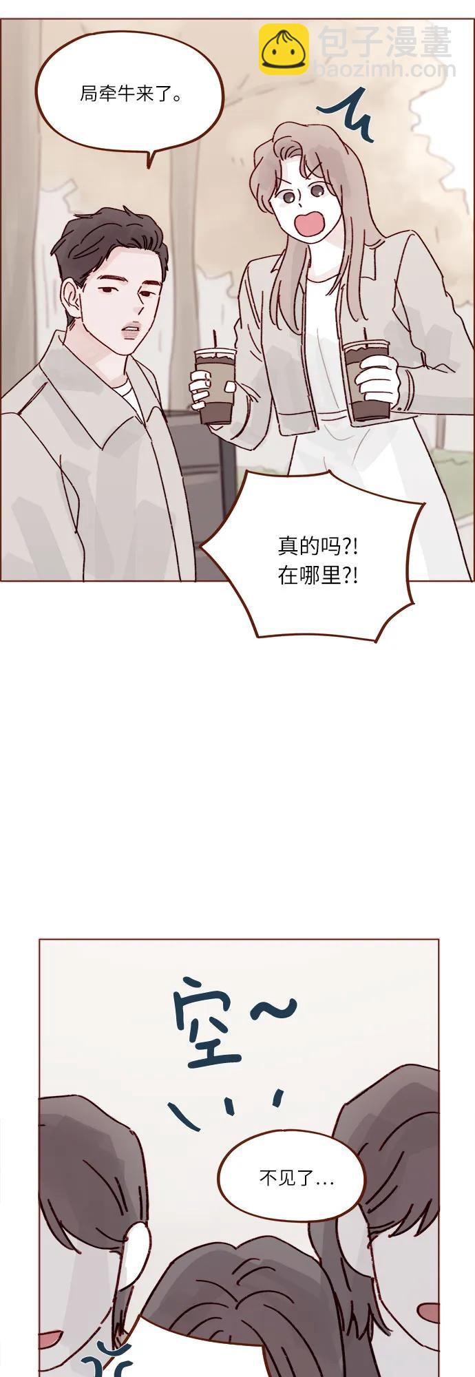 喜欢我的小柿子 - [第279话] 没想到你这么不了解他 - 6