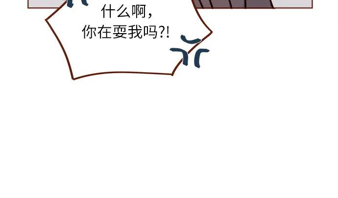 喜欢我的小柿子 - [第279话] 没想到你这么不了解他 - 1