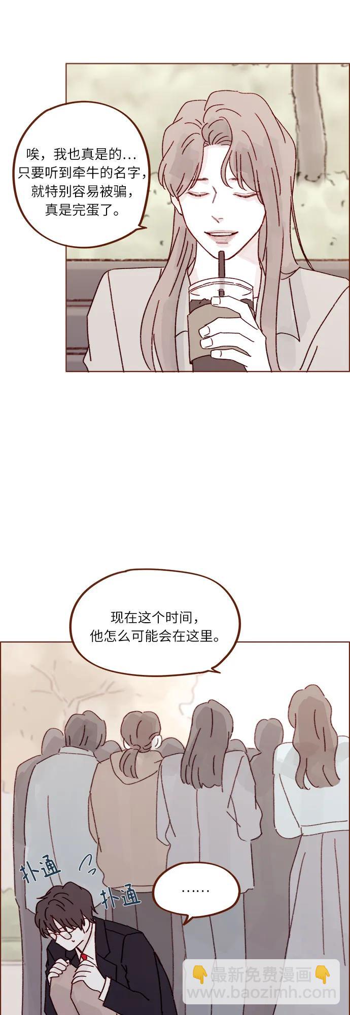 喜欢我的小柿子 - [第279话] 没想到你这么不了解他 - 2