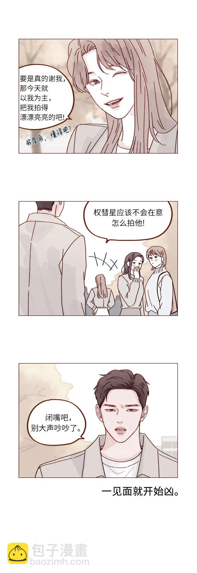 喜欢我的小柿子 - [第279话] 没想到你这么不了解他 - 3