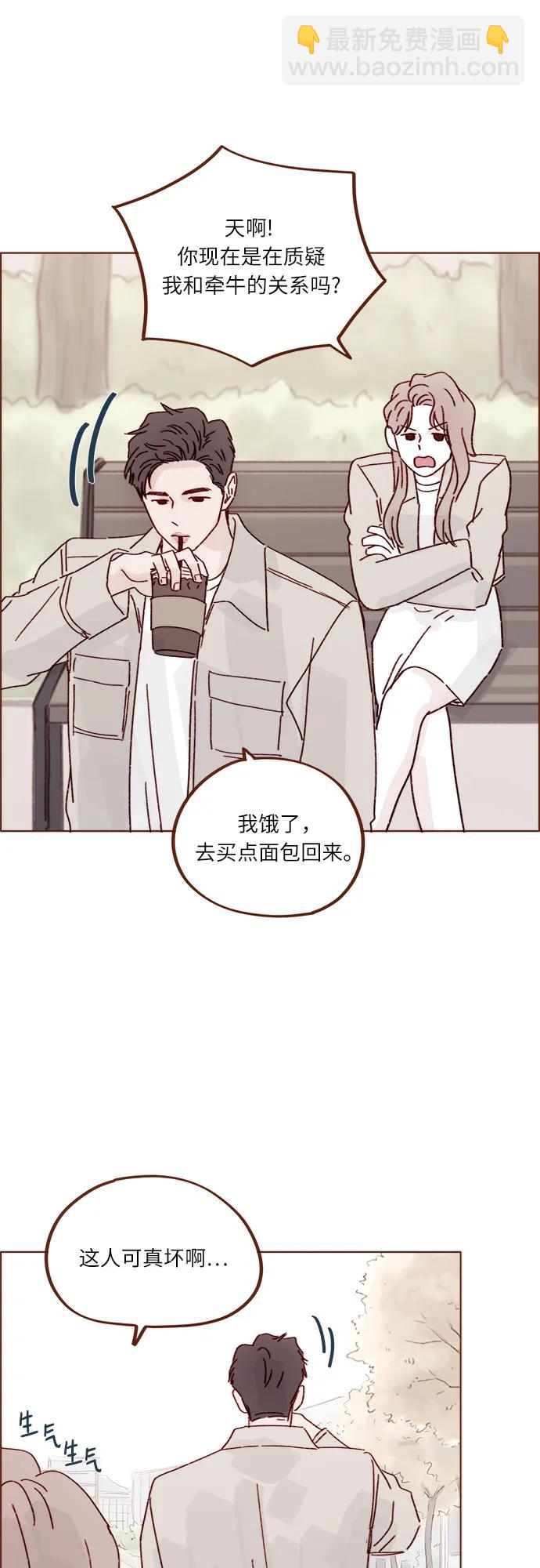 喜欢我的小柿子 - [第279话] 没想到你这么不了解他 - 2