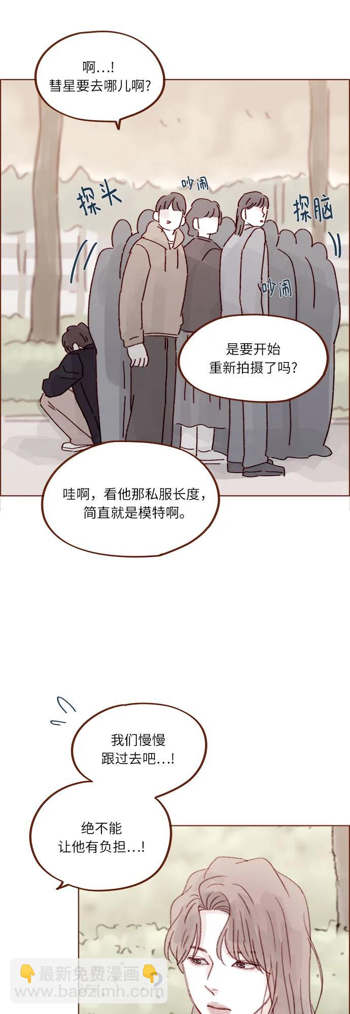 喜欢我的小柿子 - [第279话] 没想到你这么不了解他 - 4
