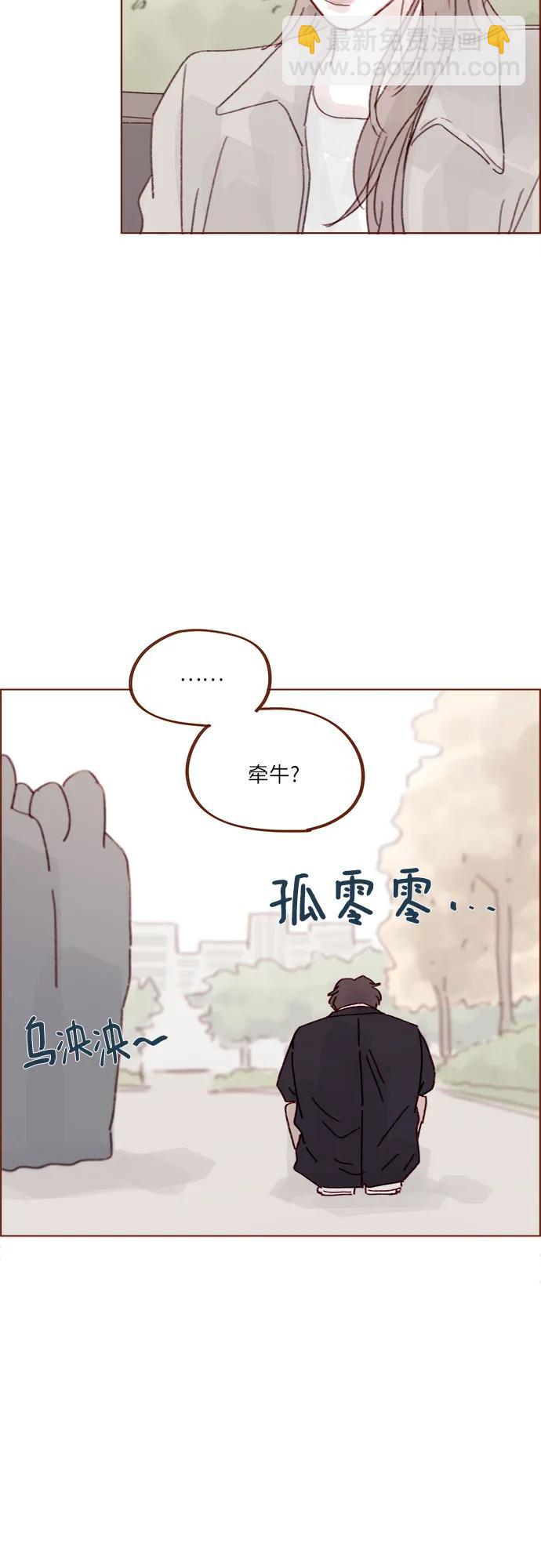 喜欢我的小柿子 - [第279话] 没想到你这么不了解他 - 5