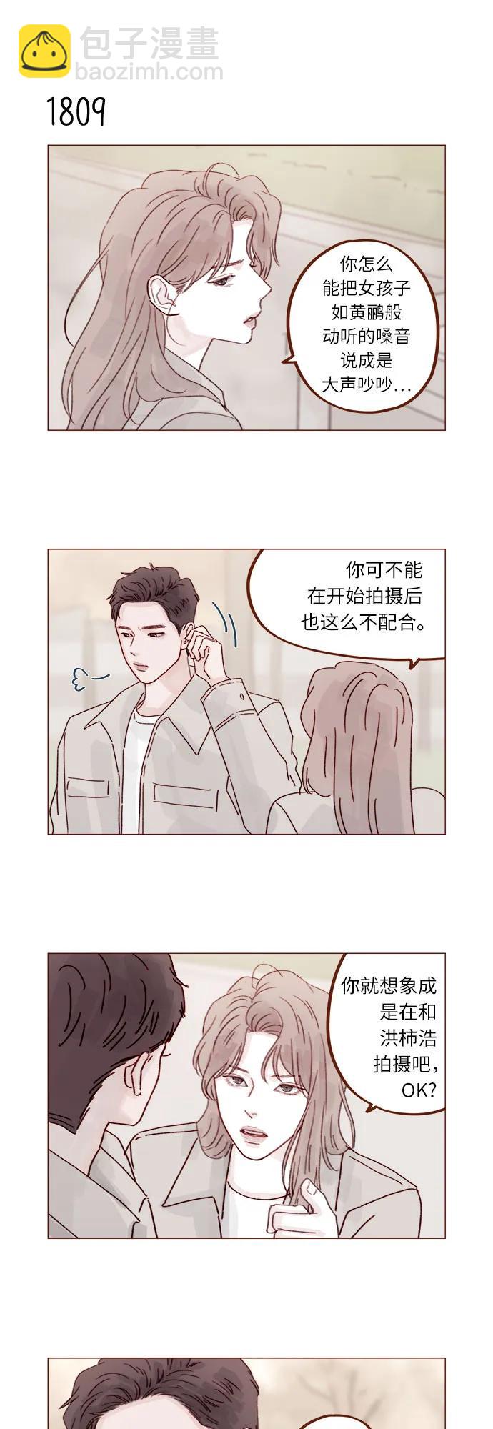 喜欢我的小柿子 - [第279话] 没想到你这么不了解他 - 4