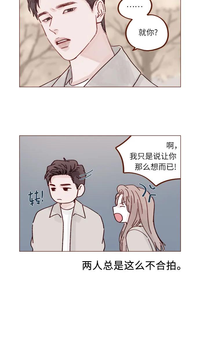 喜欢我的小柿子 - [第279话] 没想到你这么不了解他 - 5