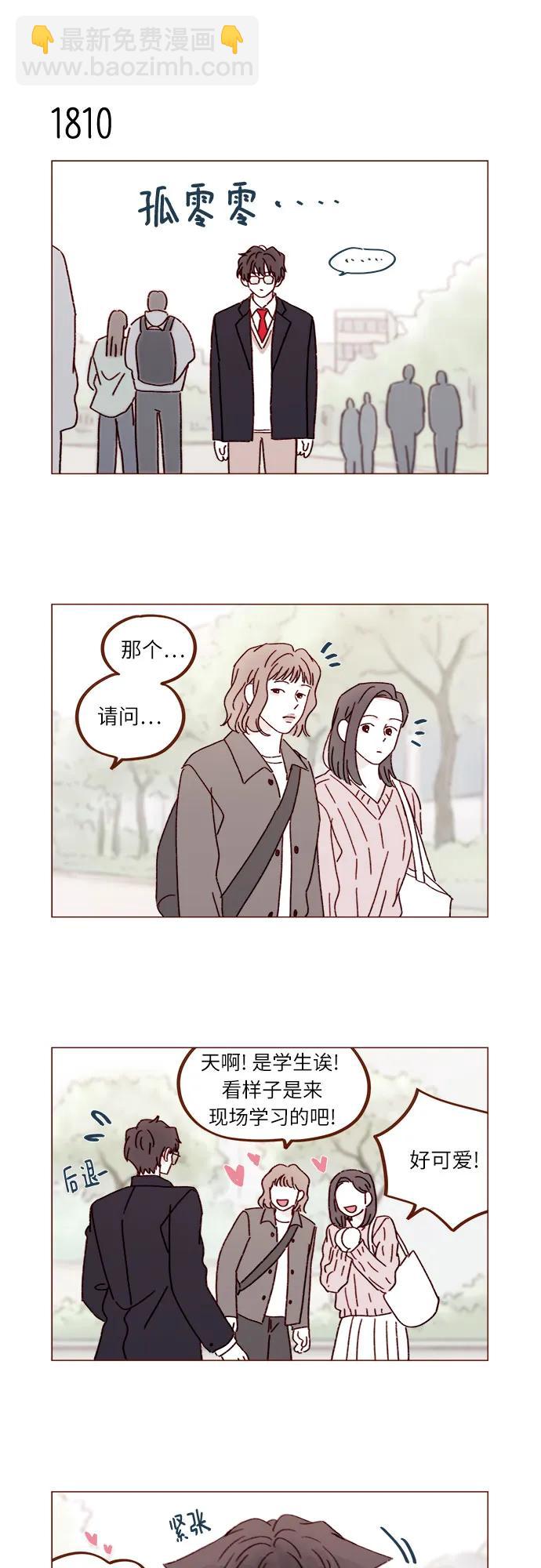 喜欢我的小柿子 - [第279话] 没想到你这么不了解他 - 6