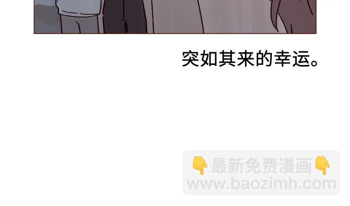 喜欢我的小柿子 - [第279话] 没想到你这么不了解他 - 3