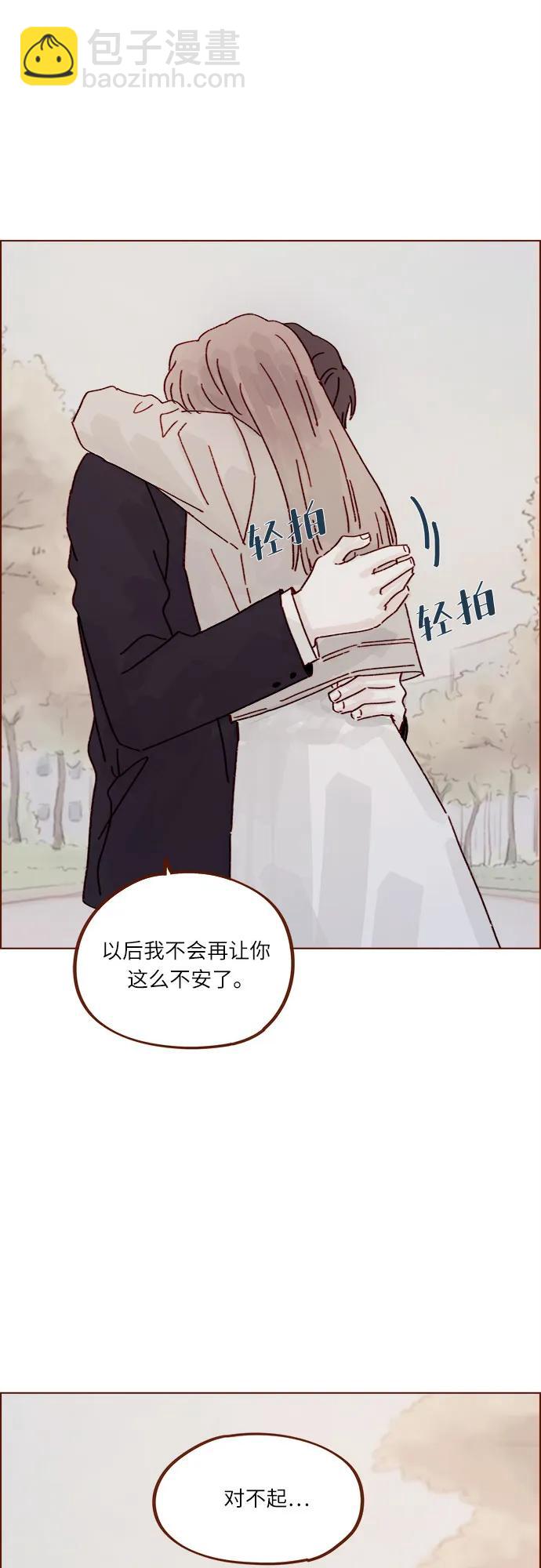 喜欢我的小柿子 - [第281话] 柿浩跟你讲过我的事情吗? - 3
