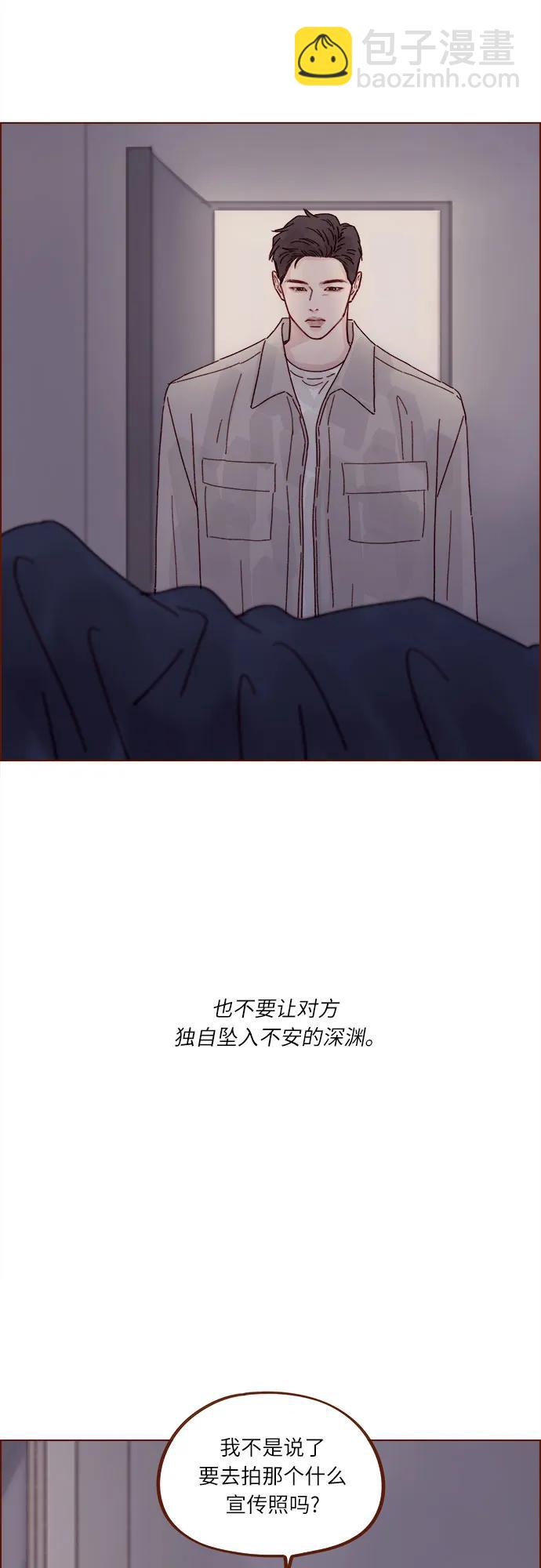 喜欢我的小柿子 - [第281话] 柿浩跟你讲过我的事情吗? - 2