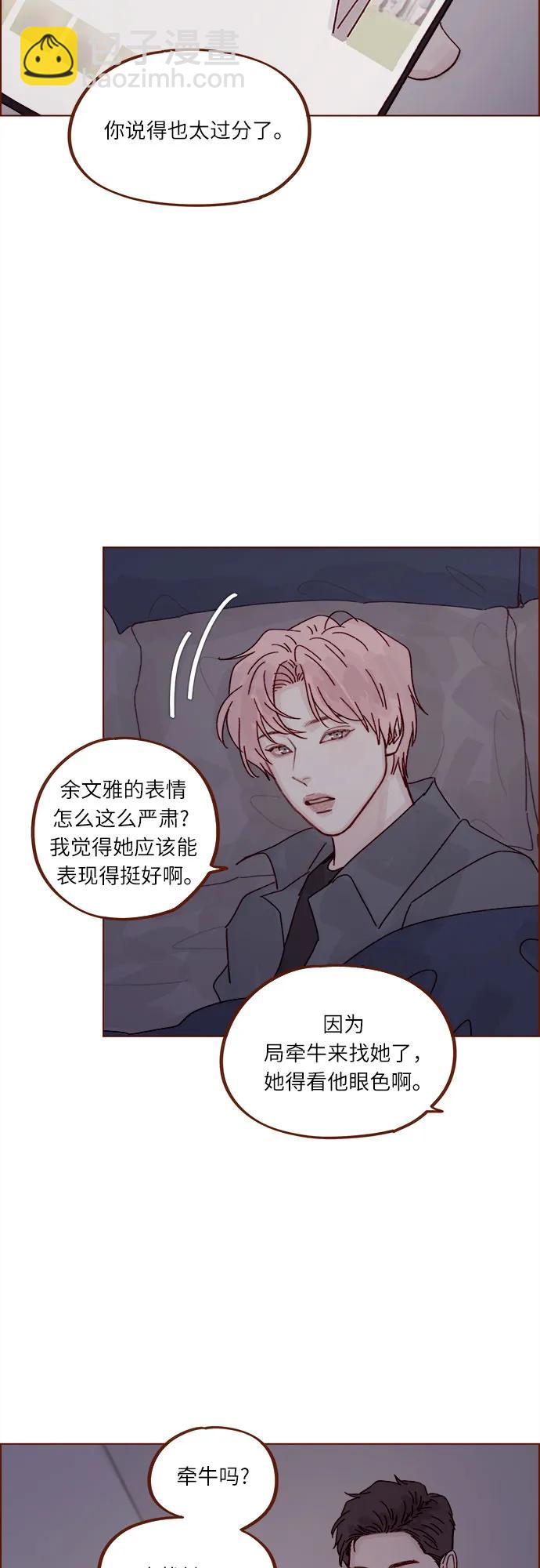 喜欢我的小柿子 - [第281话] 柿浩跟你讲过我的事情吗? - 5