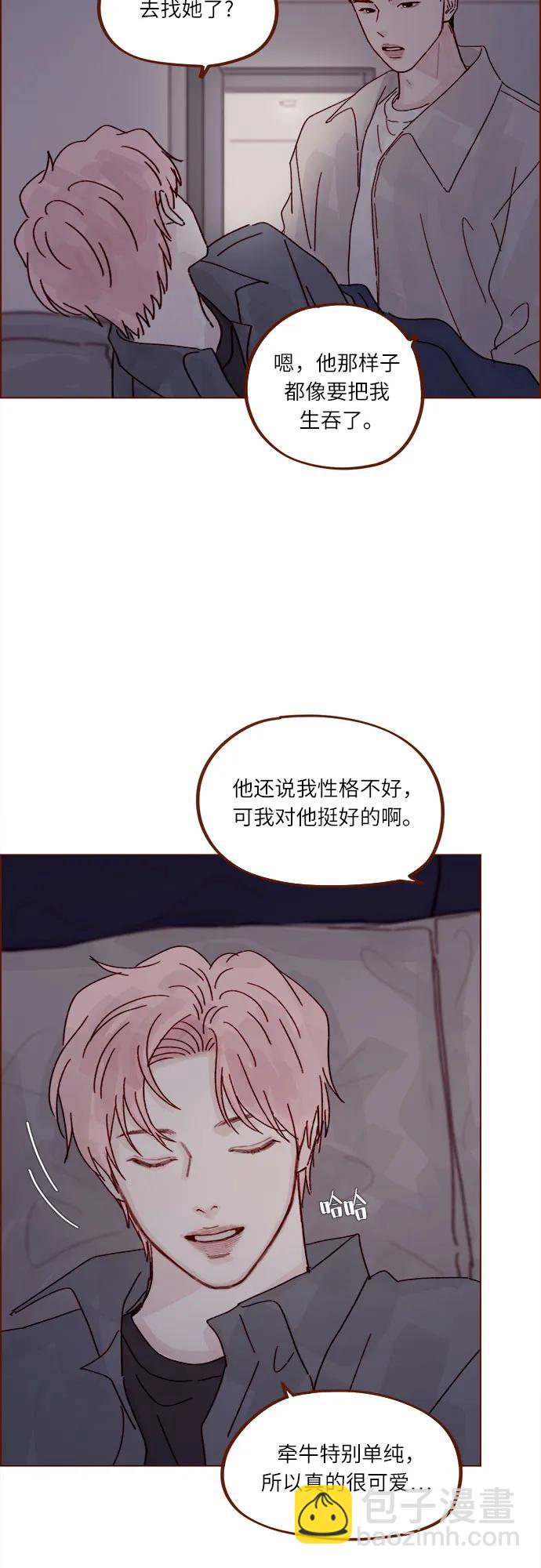 喜欢我的小柿子 - [第281话] 柿浩跟你讲过我的事情吗? - 6