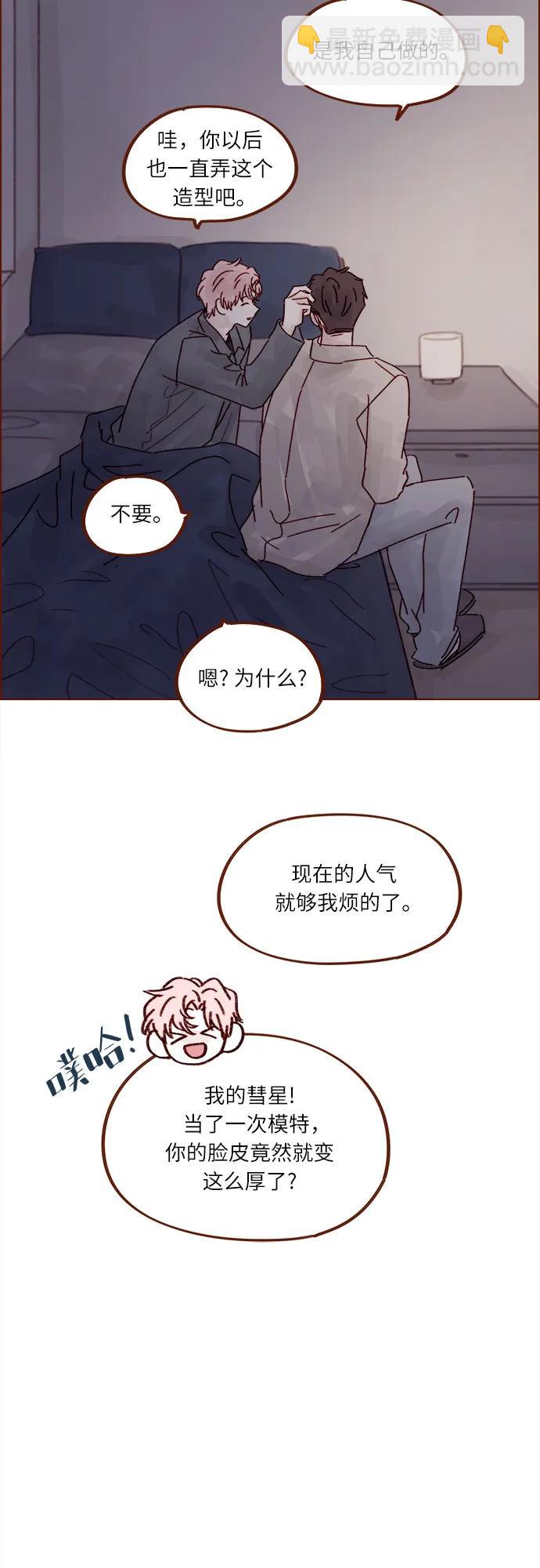 喜欢我的小柿子 - [第281话] 柿浩跟你讲过我的事情吗? - 3