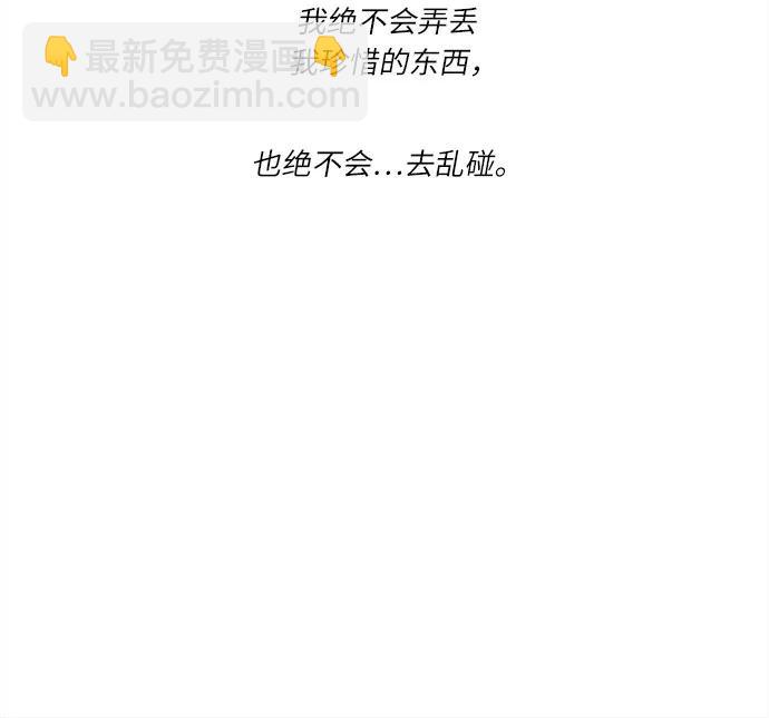 喜欢我的小柿子 - [第281话] 柿浩跟你讲过我的事情吗? - 4