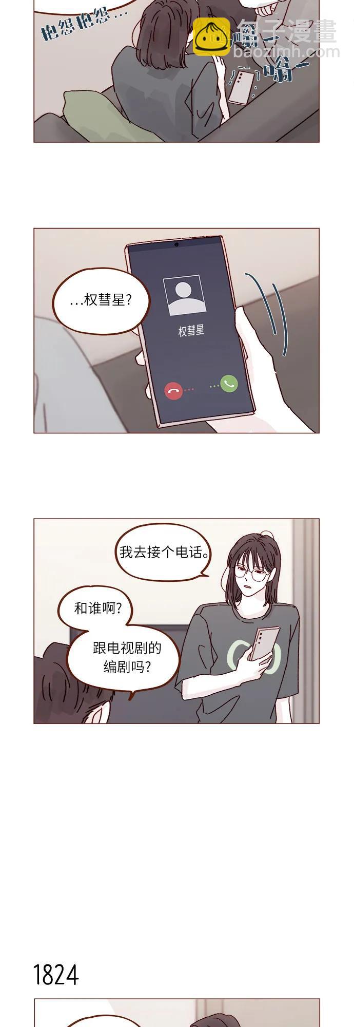 喜欢我的小柿子 - [第281话] 柿浩跟你讲过我的事情吗? - 6