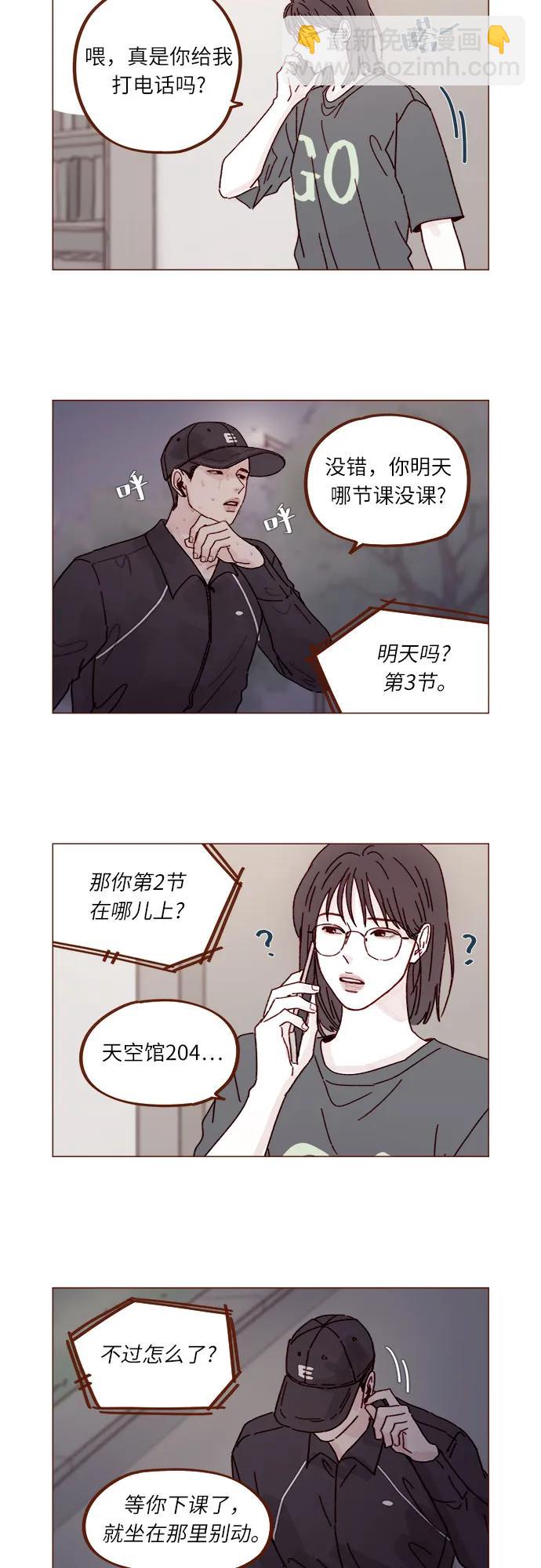 喜欢我的小柿子 - [第281话] 柿浩跟你讲过我的事情吗? - 7